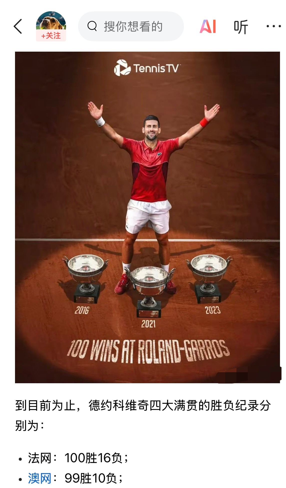 HUPU-关于德约科维奇重返赛场，大比分获胜首场状态出色，中国队观众沸腾！全场沸腾不已的信息