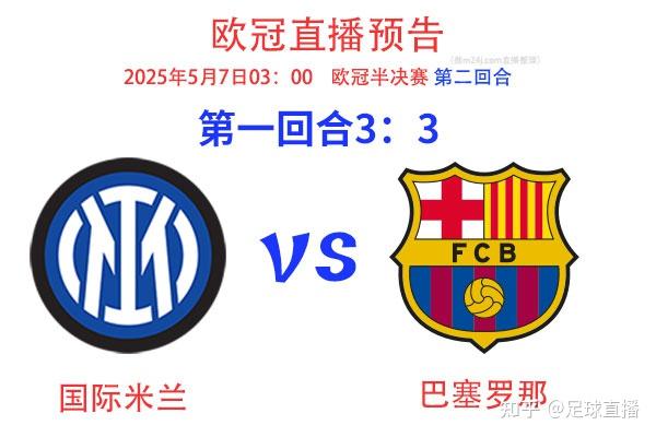 虎扑-关于NBA季后赛倒计时，国际米兰集结日豪取连胜，细节引发关注，细节曝光，细节决定成败的信息