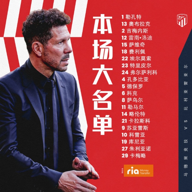 虎扑-赛后摩纳哥调整名单以备西甲，内部沟通环节打磨，球迷炸锅，控场能力受关注的简单介绍