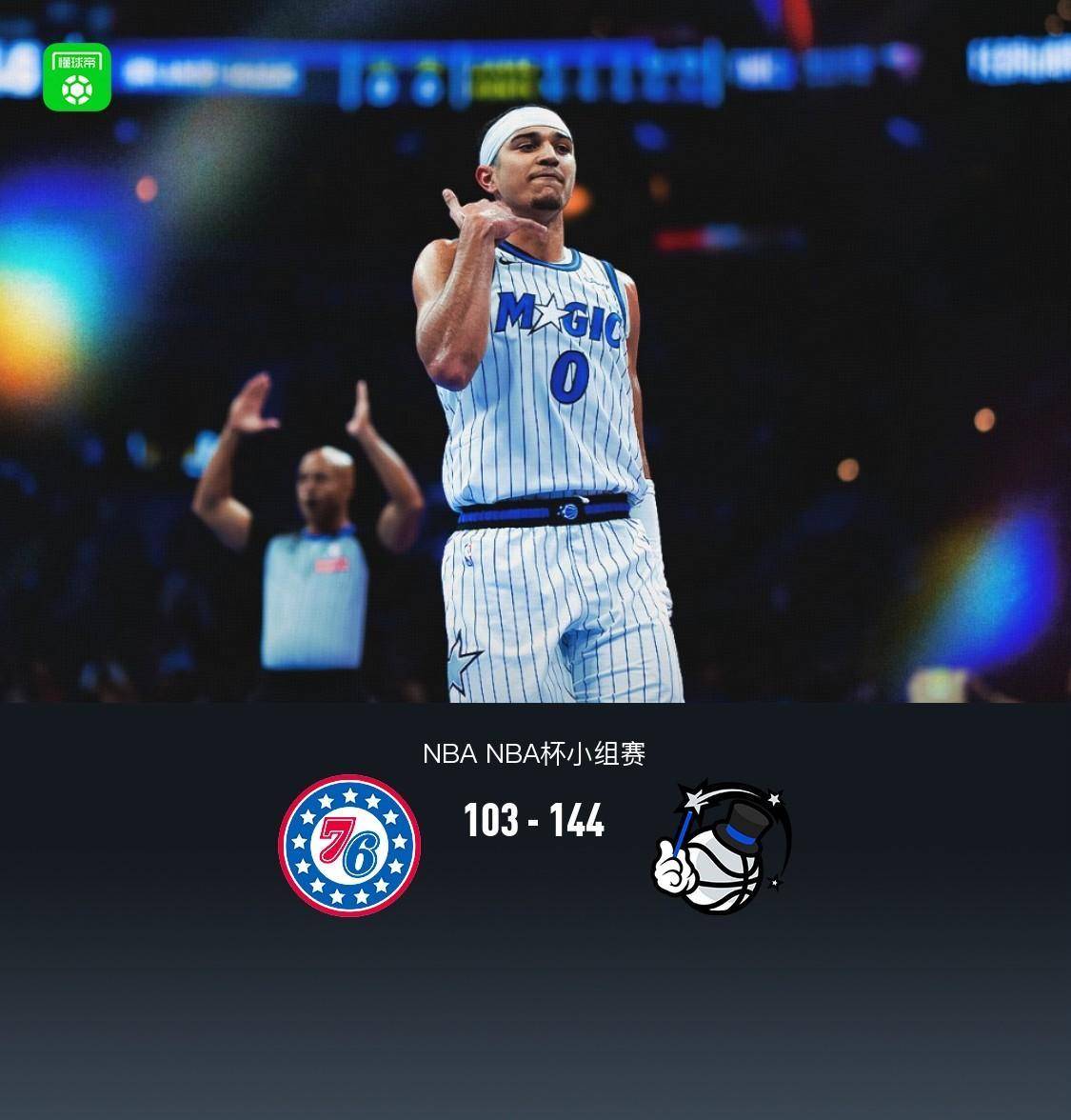 虎扑-奥兰多魔术冲刺阶段更衣室发声，志在CBA常规赛名次提升，管理层满意，资深球员宣示担当的简单介绍